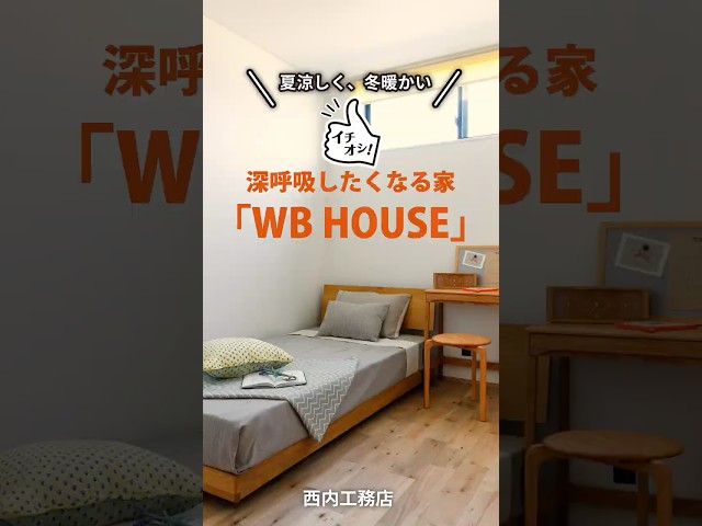 西内工務店