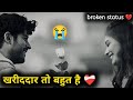 Khariddar To Bahut Hai Yaha Mere Iss Nanhe Se Sad Whatsapp Status Sad Status Ulfatzindagi Shayari