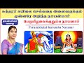 22 பெருமிழலைக் குறும்ப நாயனார் Perumizhalai Kurumb