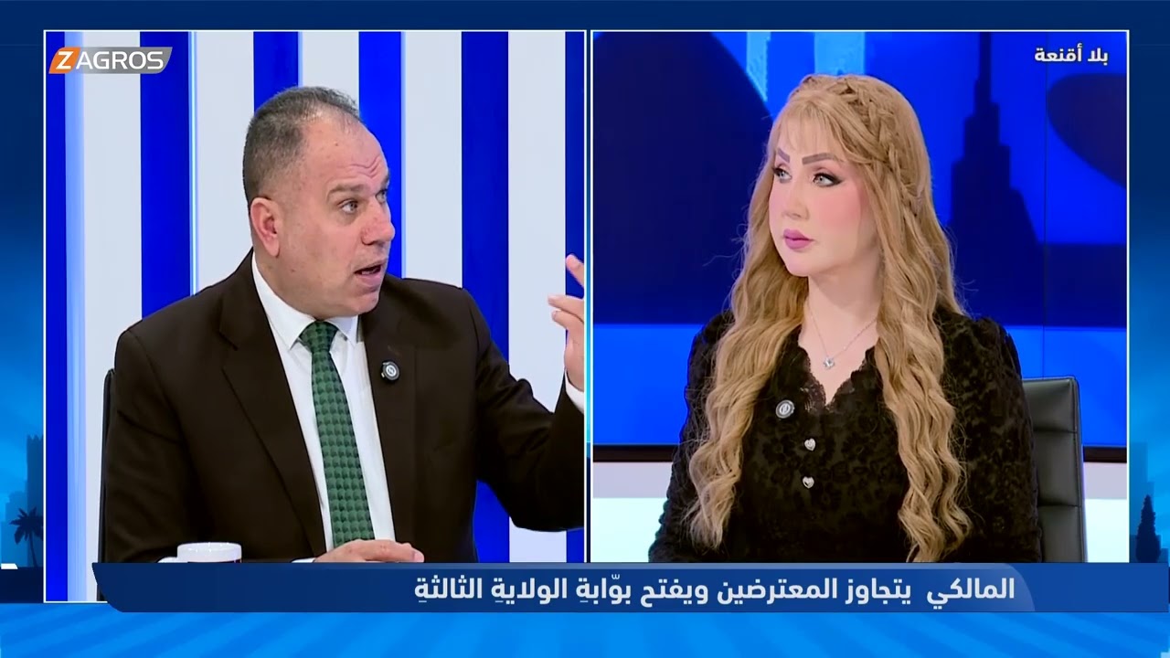 فيديو | لماذا اعترض قادة الإطار التنسيقي على ترشيح المالكي ؟ .. الخفاجي يُجيب #بلا_أقنعة مع #هيفاء_الحسيني