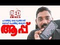 Live Transcribe App | Tech Talk | Red FM Malayalam