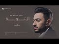 Hamada Helal حمادة هلال التوبة Hamada Helal حمادة هلال التوبة