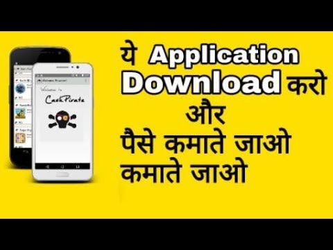 Cashpirate || Earn Money From Android Apps || Cashpirate Payment Proof || Cashpirate Referral Code Video