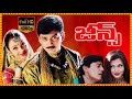 Jeans Full Length Telugu Movie Prashanth Aishwarya Rai 90 ML Movies