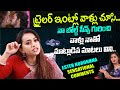 నా బోల్డ్ సీన్స్ ఇంట్లో వాళ్ళు చూసి Este