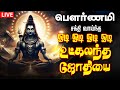 LIVE SONG ஓடி ஓடி ஓடி ஓடி உட்கலந்த ஜோதியை Odi Od