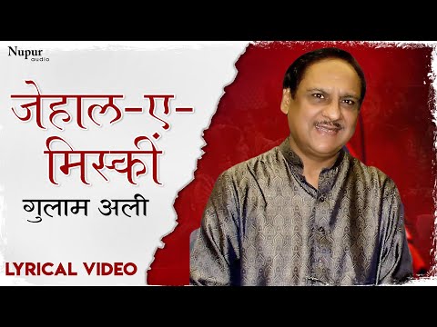 Beautiful Ghazal - Zehaal-e-Miskeen with Lyrics by Ghulam Ali | Nupur Audio