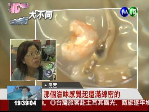 60年好滋味! 古早鹹粥好鮮甜