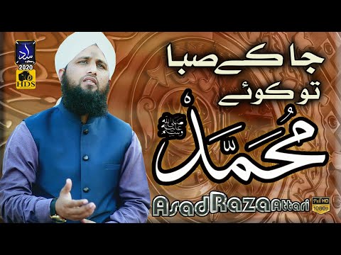 Asad Raza Attari New Naat Sharif 2020 || Ja K Saba Tu Koye Muhammad Sallallahu Alaihi Wasallam