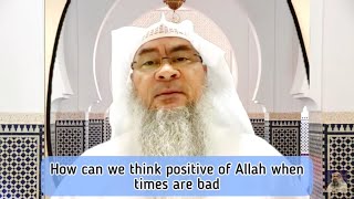 How can we think positive of Allah when times are bad (MUST WATCH) - Assim al hakeem