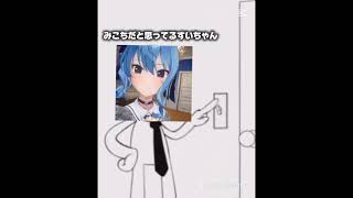 【リクエスト】電気オンオフ#ホロライブ#星街すいせい#風間いろは