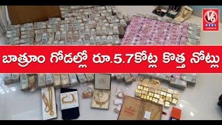 IT Officials Raid On Hawala Operator Houses | 5.7 Crores Seized | Karnataka