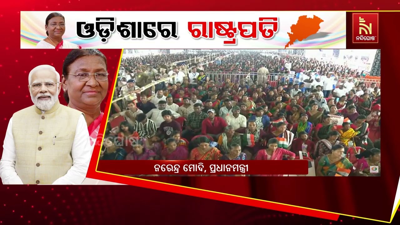 ରାଜ୍ୟସରକାରଙ୍କ  ଦ୍ୱିତୀୟ ବର୍ଷ ପୂର୍ତ୍ତି ଅବସରରେ ପ୍ରଧାନ?