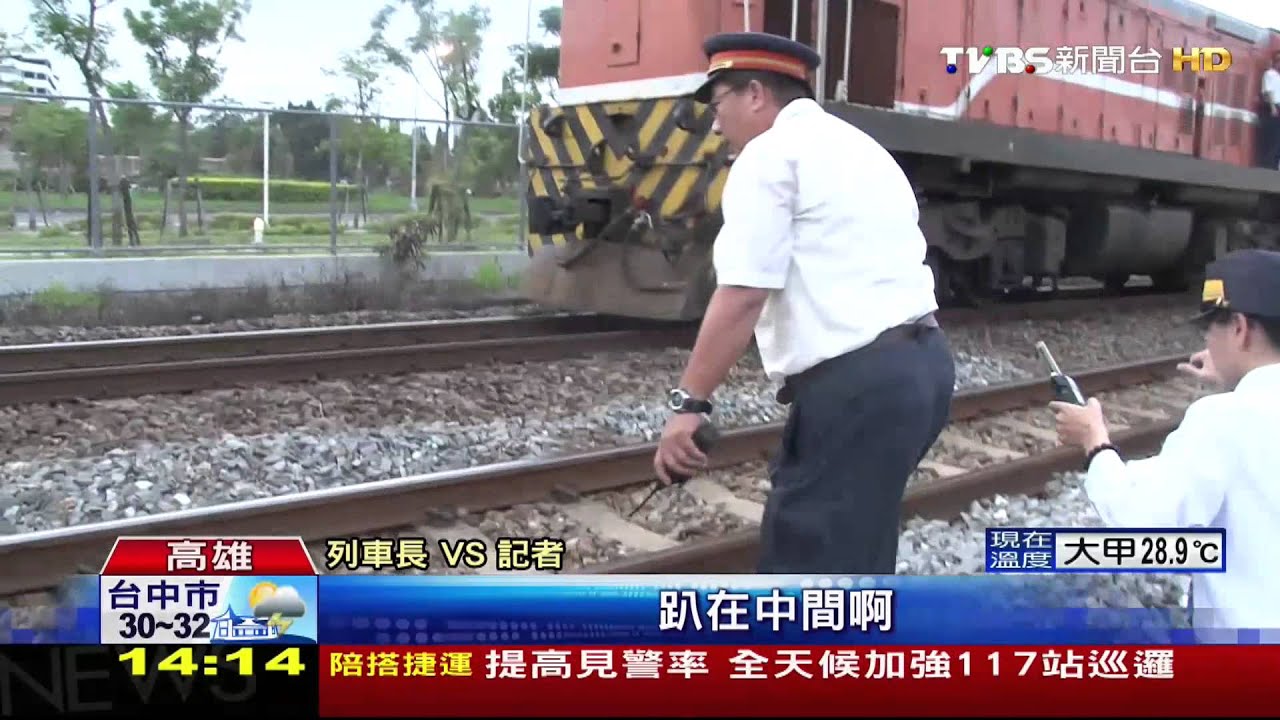 驚險!女倒鐵軌、火車車頭輾斷掌 哀號求救