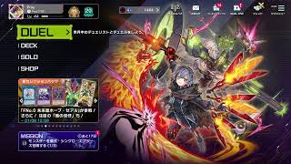 【遊戯王マスターデュエル】色々貰えると聞いて