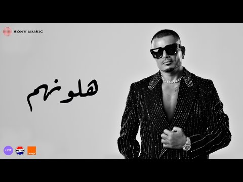 Amr Diab - Halawwenhom on Spotify Charts