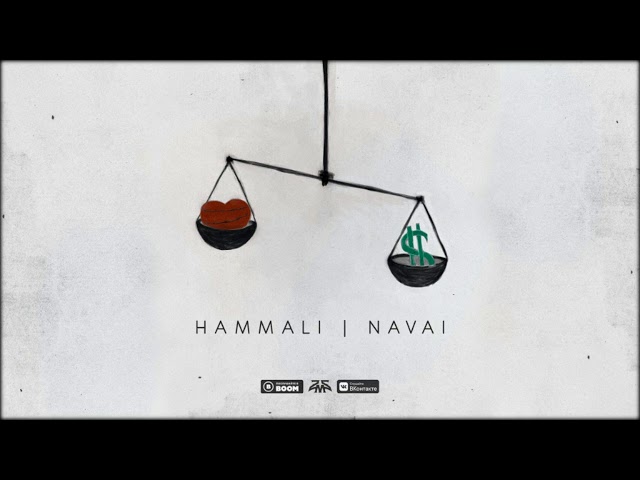 Hammali & Navai - Как Тебя Забыть