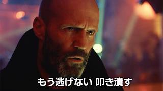 ジェイソン・ステイサム最新作　元特殊部隊工作員と少女の逃亡劇　映画「シェルター」日本版予告