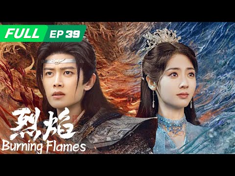 【ENG SUB | FULL】Burning Flames 烈焰：Wu Geng wants to kill Hei Long | EP39 | iQIYI