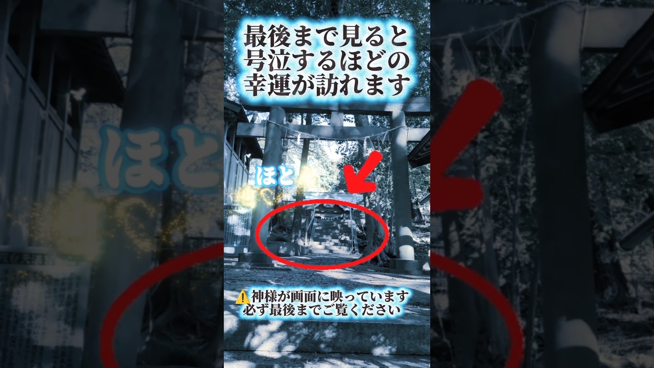 運気を上げたいなら  まずは邪気と生き霊を手放すこと コメント欄に【邪気祓い】  プロフィールから無料金運お守りも忘れずに  #生き霊祓い #邪気祓い #浄化 #金運 #開運