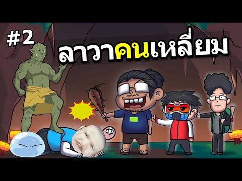 พี่ซี๊ดขุดดิน กินน้ำลาวาในดันเจี้ยน | Hytale #2 Ft.OpzTv