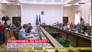 Украина отказывается платить по займам (но требует новые)