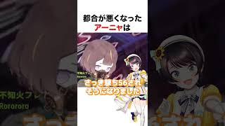 日本語が分からなくなるアーニャ【ホロライブ】#shorts