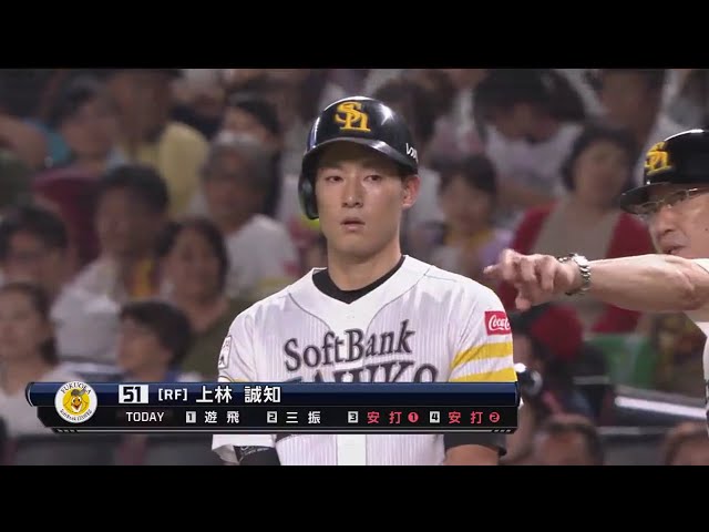 【8回裏】悔しさをバネに!! ホークス・上林のタイムリーヒットで追加点!! 2018/8/29 H-M