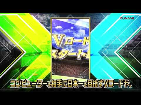 プロ野球スピリッツA video thumbnail