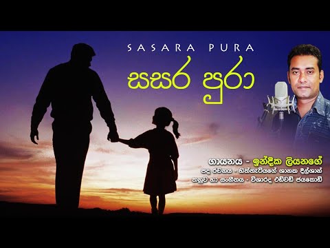 Sasara pura - සසර පුරා | Indika Liyanage - ඉන්දික ලියනගේ | Official Music Video