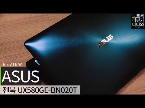 ASUS ���� ���� UX580GE-BN020T