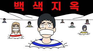 Download lagu 겨울왕국은 없었다! 백색 지옥 mp3 Download lagu 겨울왕국은 없었다! 백색 지옥 mp3
