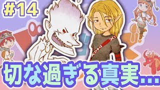 【リトルドラゴンズカフェ】#14 幽霊と彼女の悲しい真実…　リトドラゲーム実況