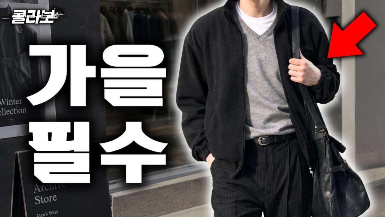 따뜻하고 가벼운 아우터 GOAT