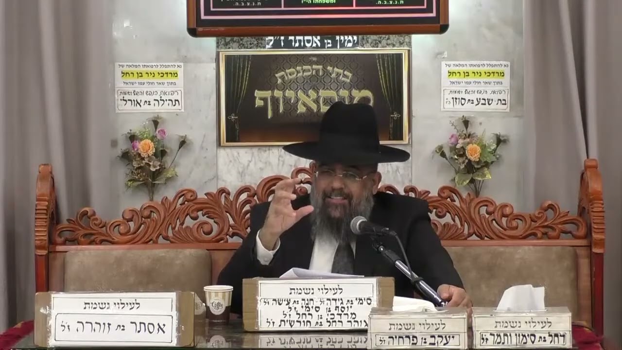 הרב משולם כהן פרשת תולדות תשפ"ו