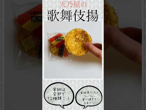 薬学科 歌舞伎
