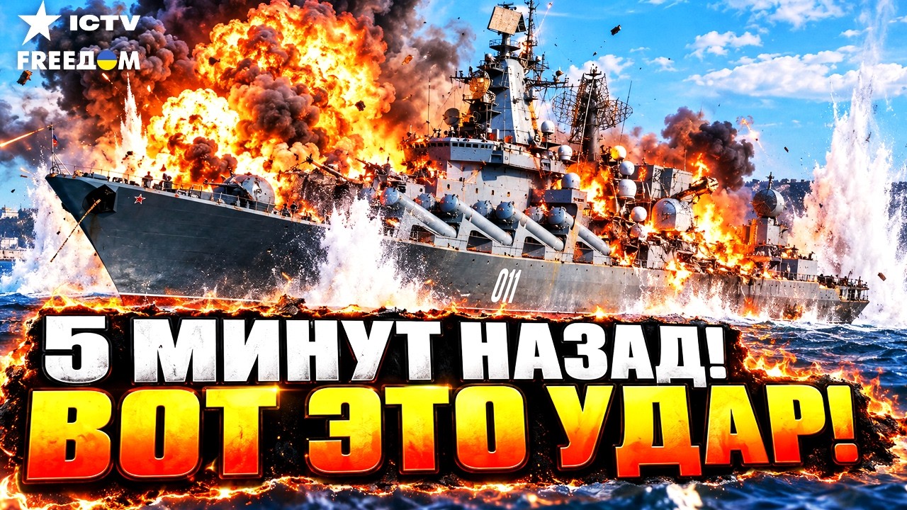 СРОЧНО! ⚡ Эпические УДАРЫ В ЧЁРНОМ МОРЕ! Москва БЬЁТСЯ В ИСТЕРИКЕ!