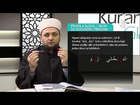 Kur'anski glasovi - PRAVILA SLOVA "NUN" SA SUKUNOM I TENVINA (IDGAM) - 5. emisija