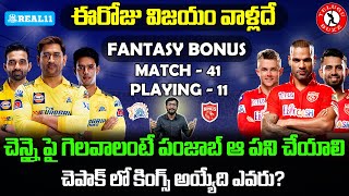 CSK vs PBKS Who Will Win Today IPL 2023 | CSK vs PBKS Preview And Playing 11 | Telugu Buzz