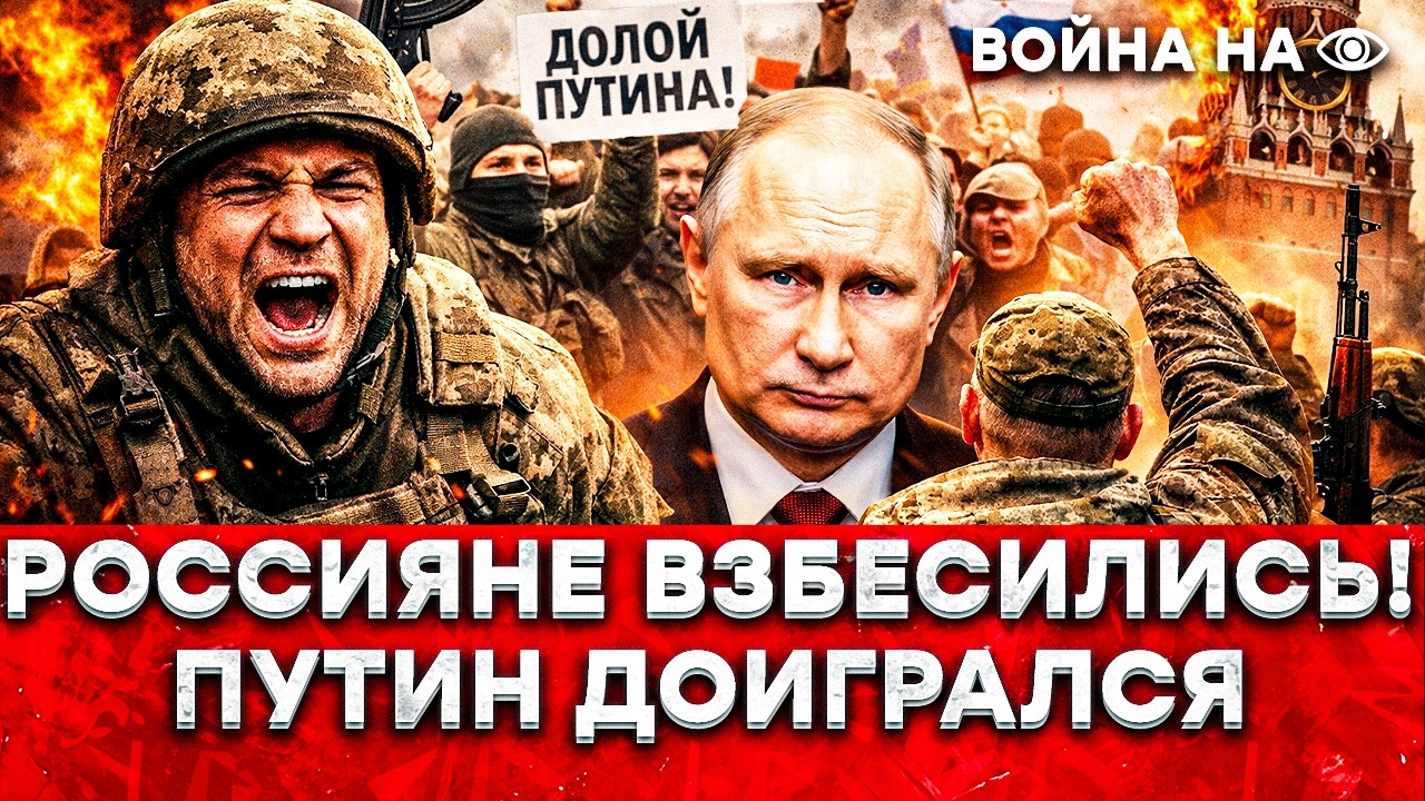 "ВОЗВРАЩАЙТЕСЬ И ЗАЩИЩАЙТЕ СЕМЬИ" — БУНТ В АРМИИ РФ! ВОЕННЫЕ ПРИЗЫВАЮТ СВЕРГ?