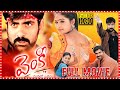 Mass Maharaaj Ravi Teja Sneha And Raasi Comedy Thriller Full Movie Venky WOW TELUGU MOVIES