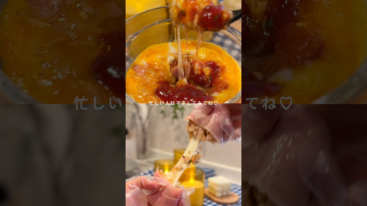 ベーコン巻きとオムライスになるおにぎり🍙