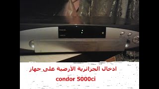 كيفية إدخال قناة الأرضية الجزائرية 23