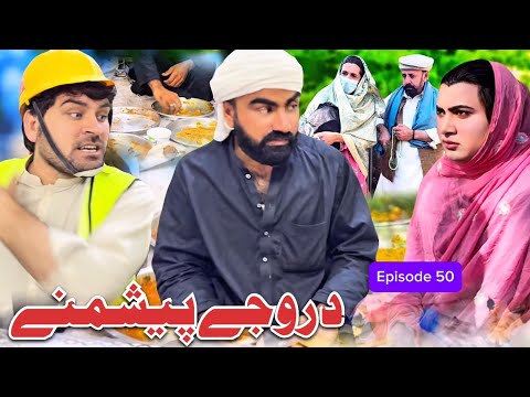 Da Roje Peshmane Episode 50 New Comedy Video By Takar Vines 2026