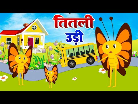 Titli Udi Bus Me Chadhi - तितली उड़ी | Top Hindi Rhymes For Childrens | Riya Rhymes - Titli Udi 2025