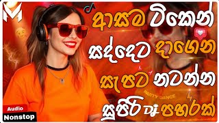 Download lagu 2026 New Trending Dj Nonstop | Sinhala Songs Dj Remix 2026 | Bass Boosted | Special Party Dance Mix mp3