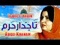 Tajdar E Haram Abida Khanam Best Famous Naat Official Complete Version OSA Islamic