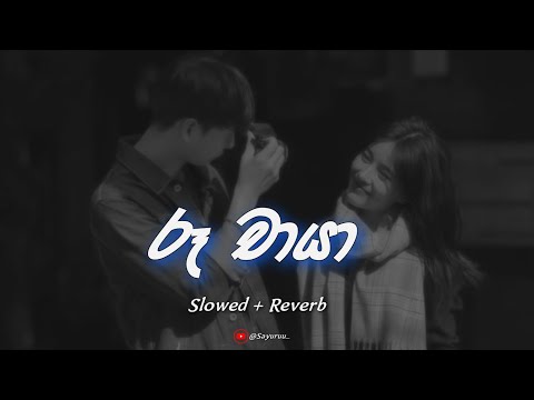Ruu Chaya (රූ චායා) | Slowed + Reverb | Adare Sanda Ma Mage Sitha