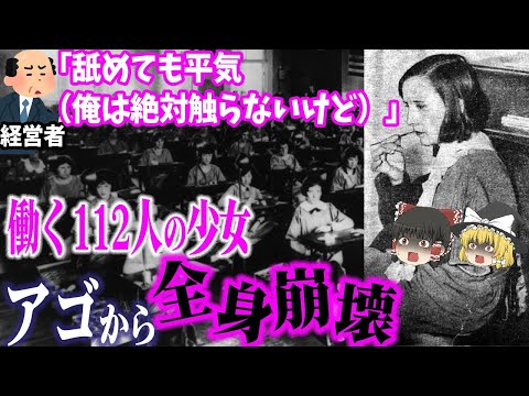 ラジウムガールズについて詳しく解説