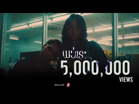 8GK - យប់នេះ (Tonight) ft. SOPHIA KAO (REMIX)